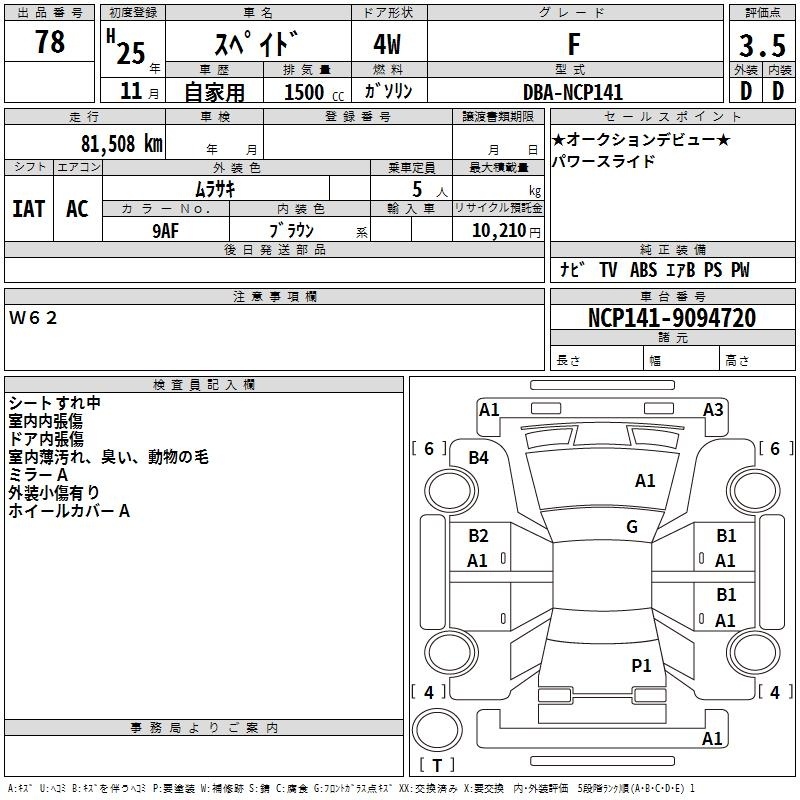 TOYOTA SPADE