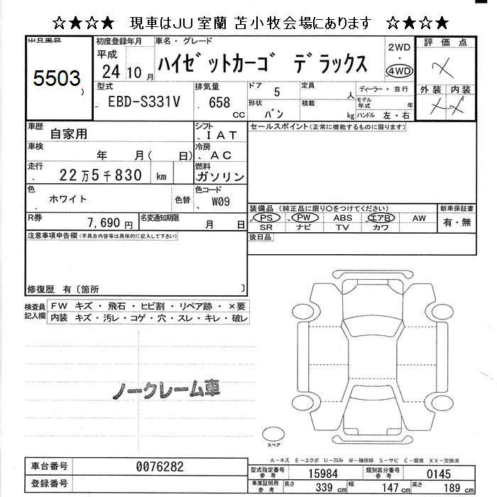 DAIHATSU HIJET