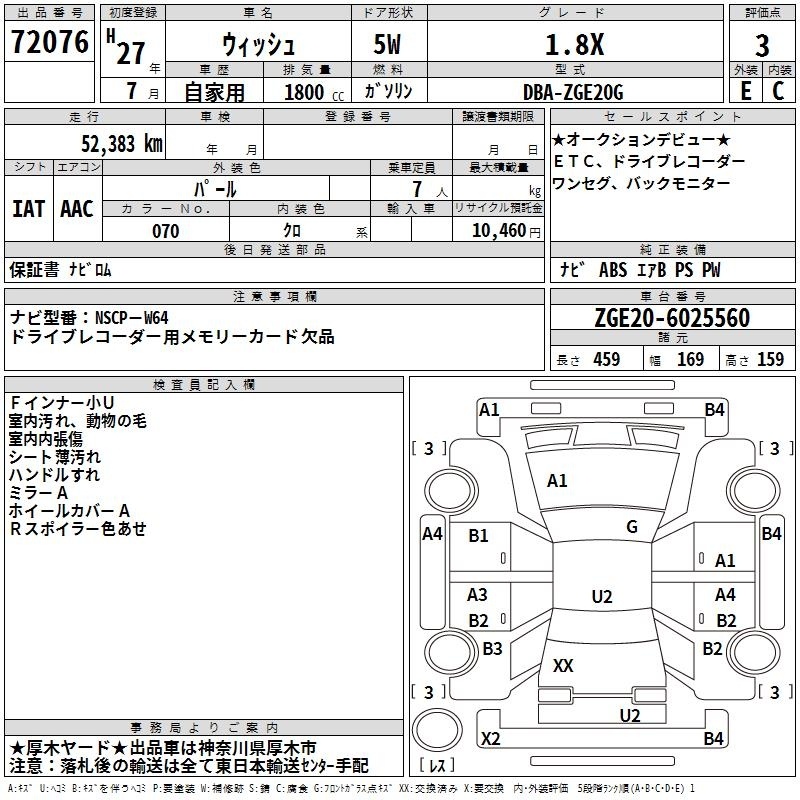 TOYOTA WISH