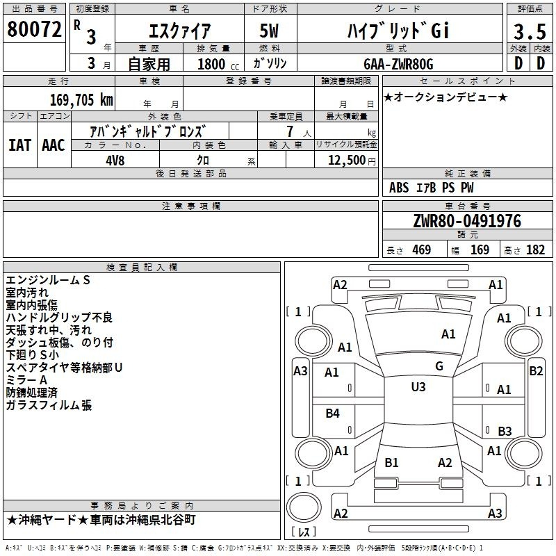 TOYOTA ESQUIRE
