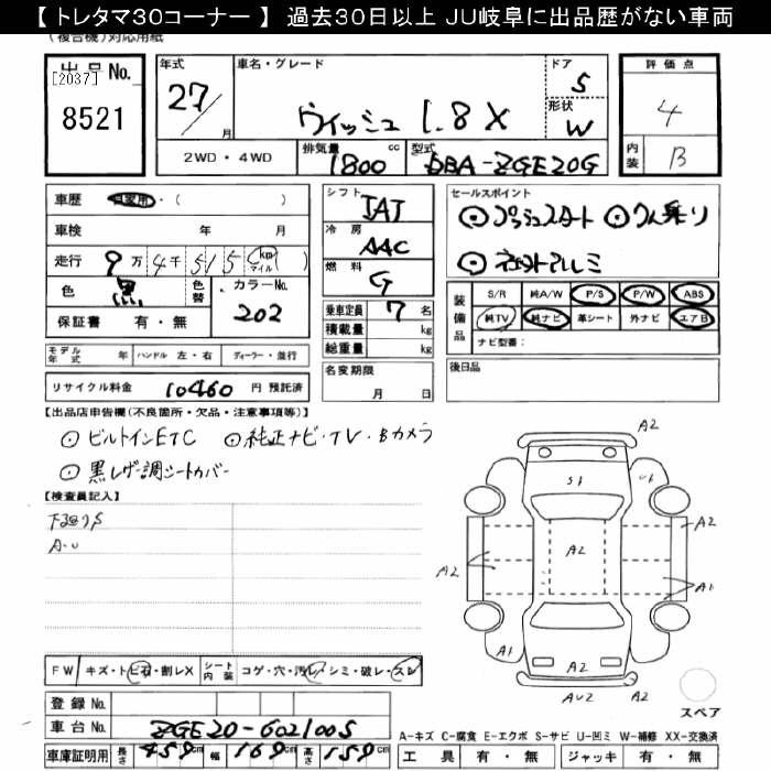 TOYOTA WISH
