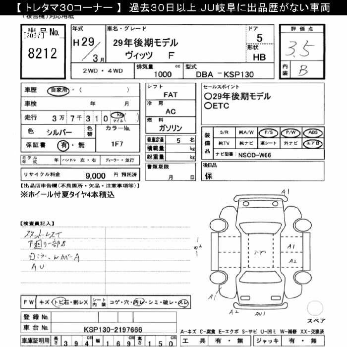 TOYOTA VITZ