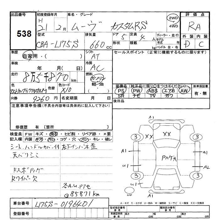 DAIHATSU MOVE