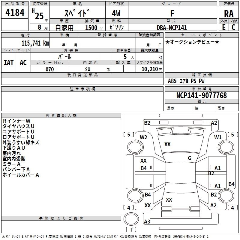 TOYOTA SPADE