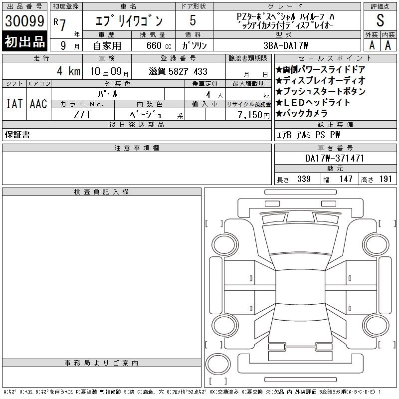 SUZUKI EVERY