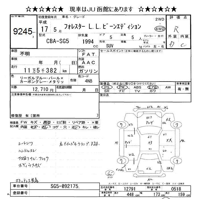 SUBARU FORESTER