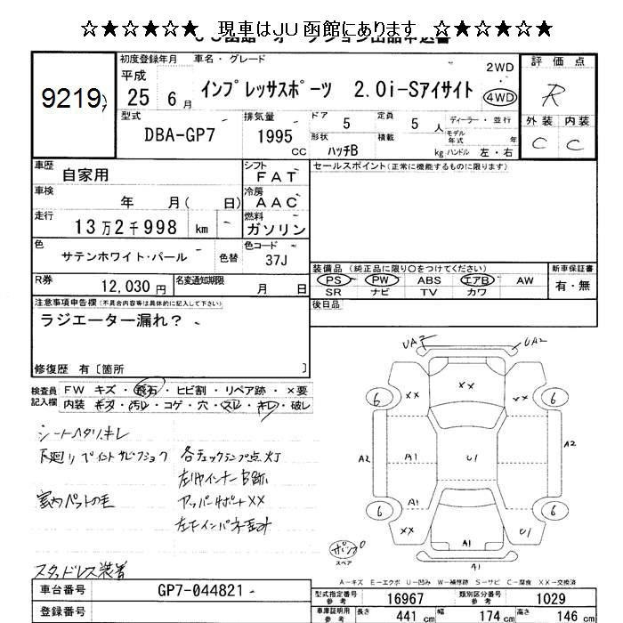 SUBARU XV