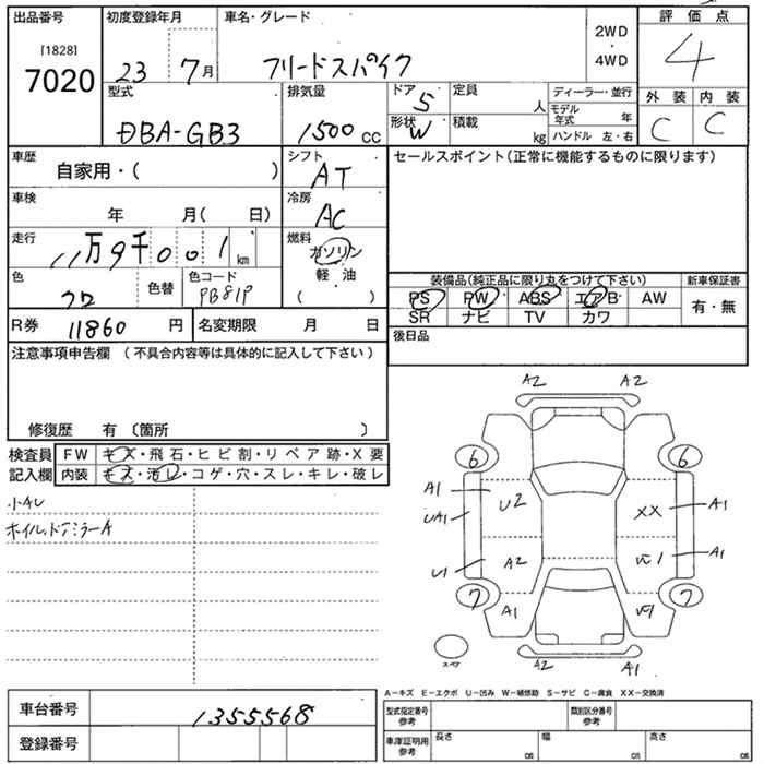 HONDA FREED SPIKE