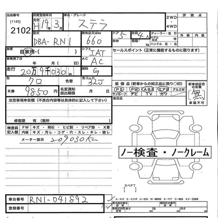 SUBARU STELLA
