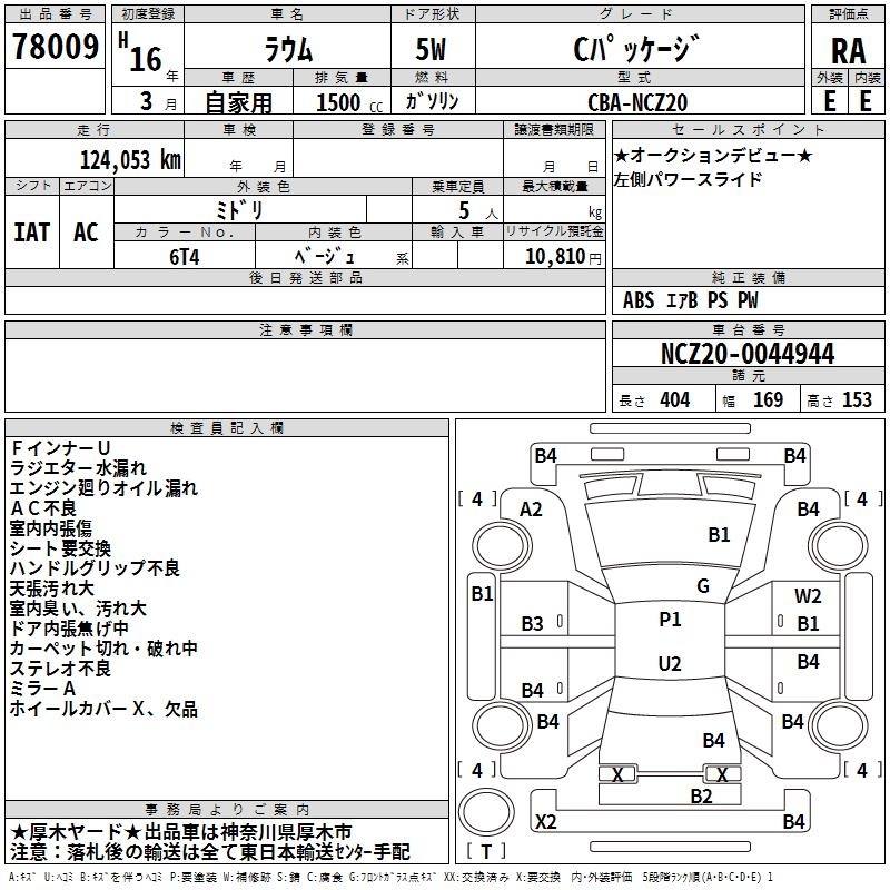 TOYOTA RAUM