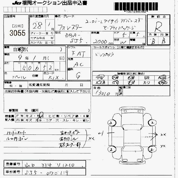 SUBARU FORESTER