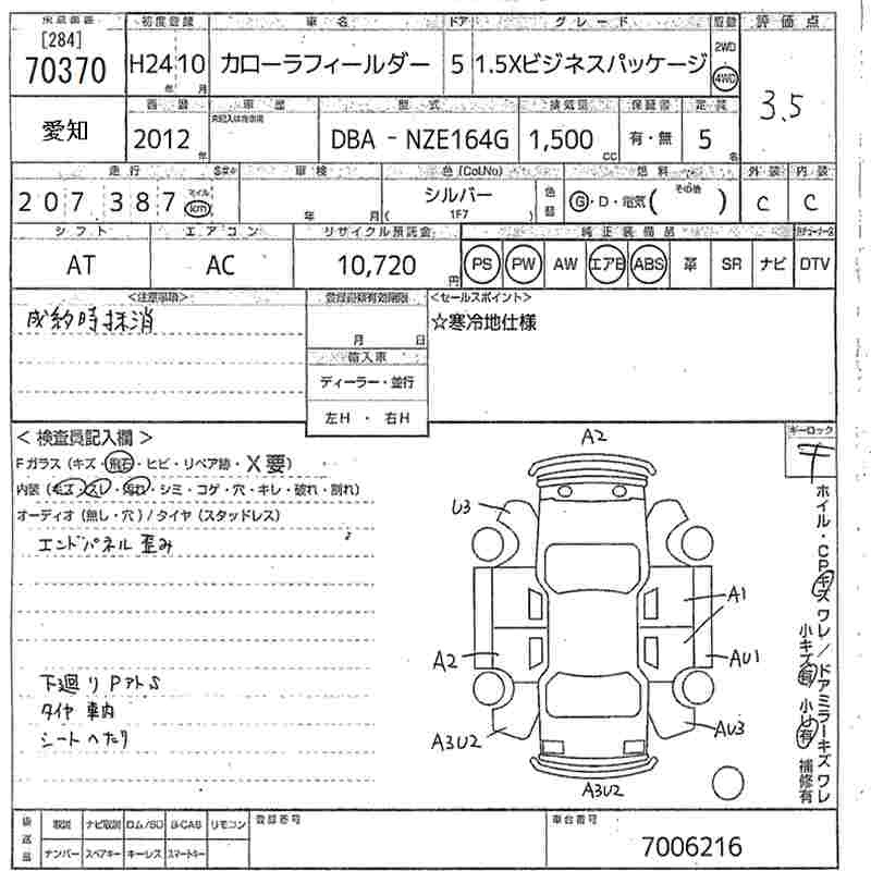 TOYOTA COROLLA FIELDER
