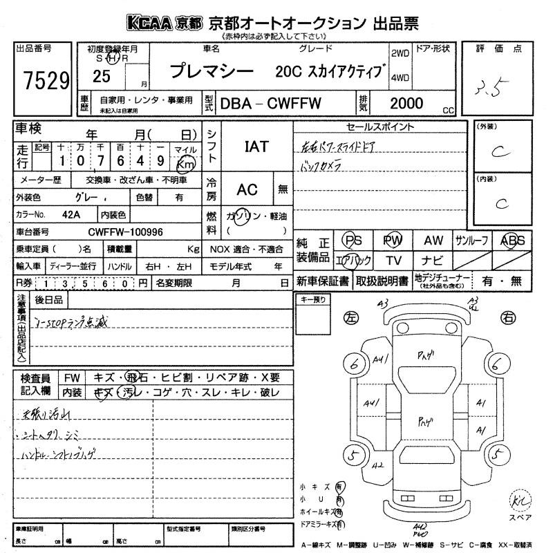 MAZDA PREMACY