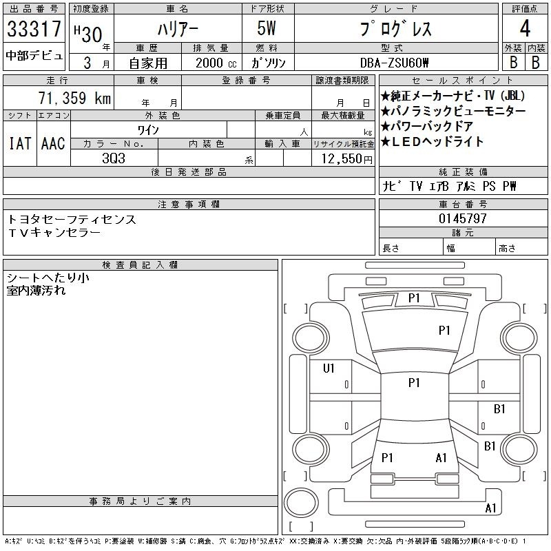 TOYOTA HARRIER