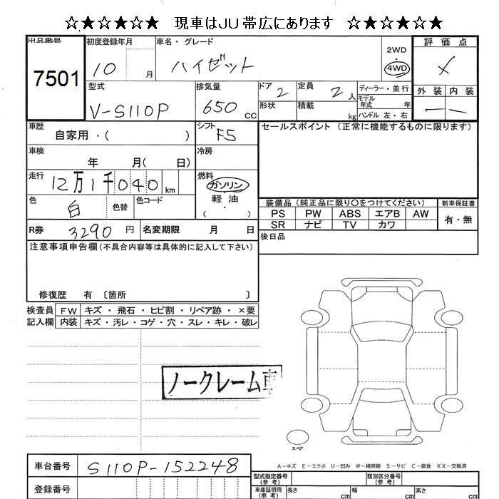 DAIHATSU HIJET