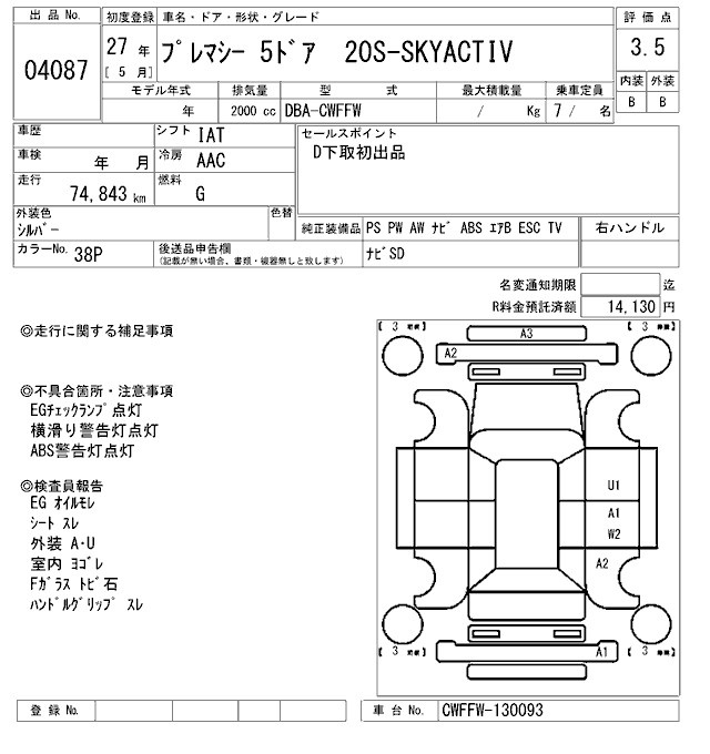 MAZDA PREMACY