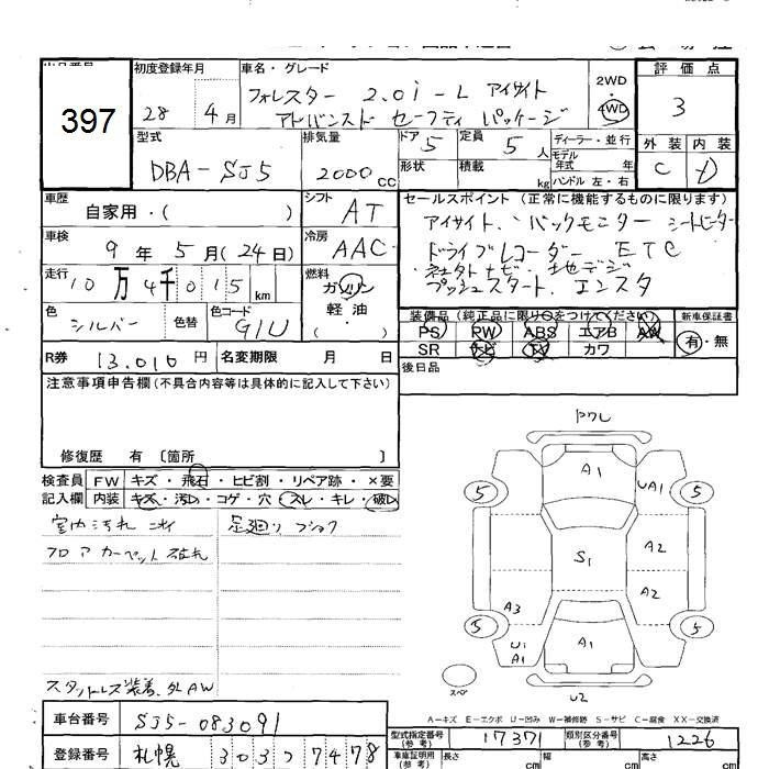 SUBARU FORESTER