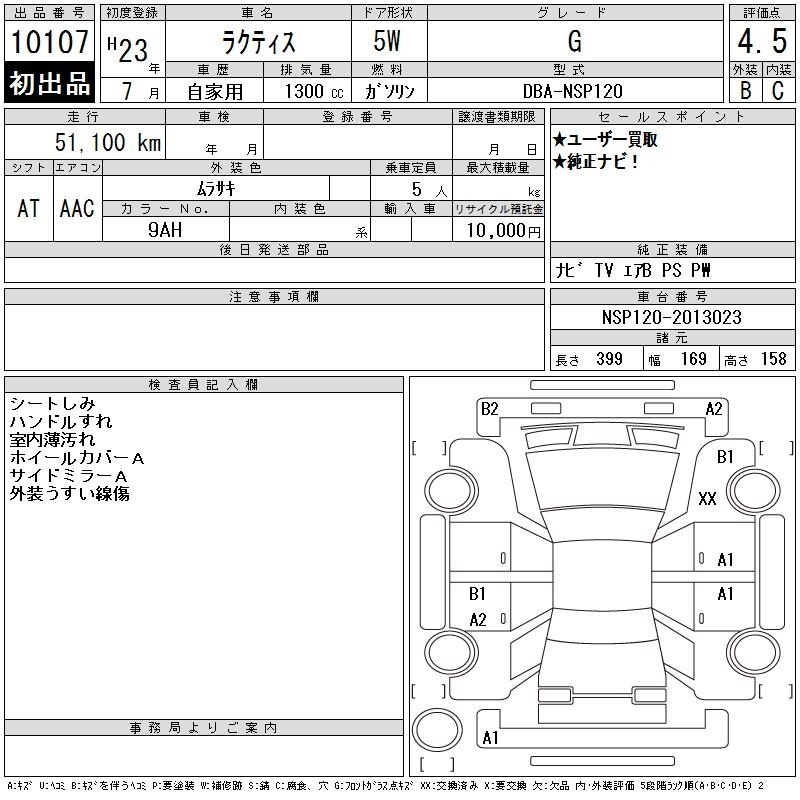 TOYOTA RACTIS
