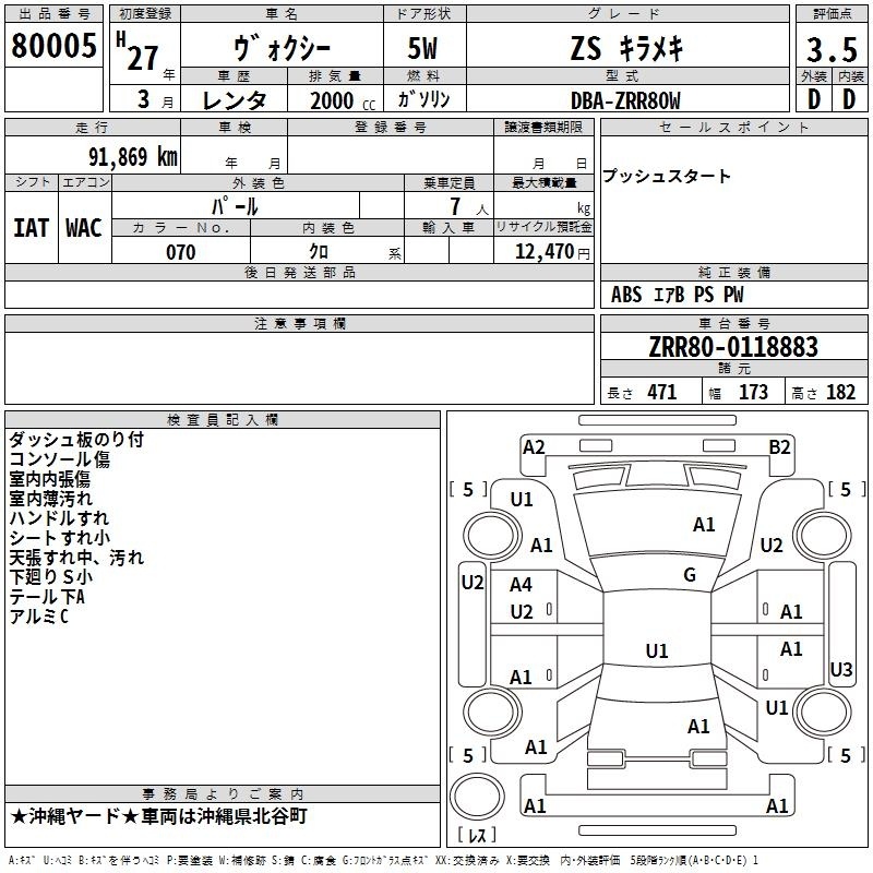 TOYOTA VOXY