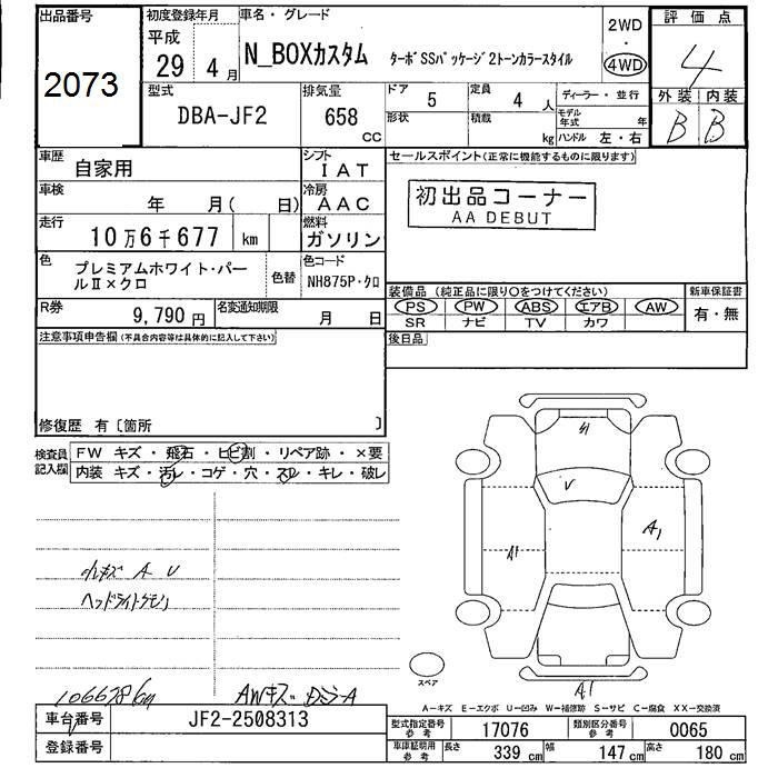 HONDA N-BOX
