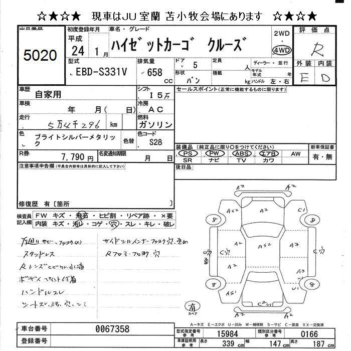 DAIHATSU HIJET