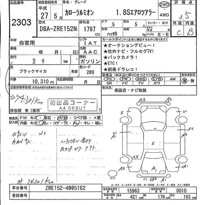 TOYOTA COROLLA RUMION