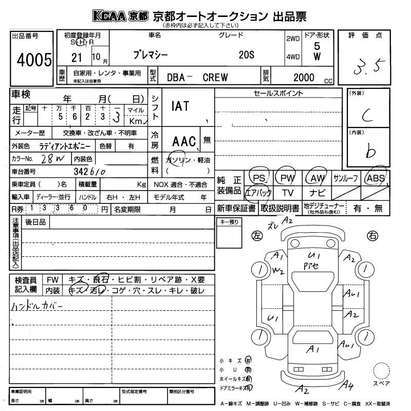 MAZDA PREMACY