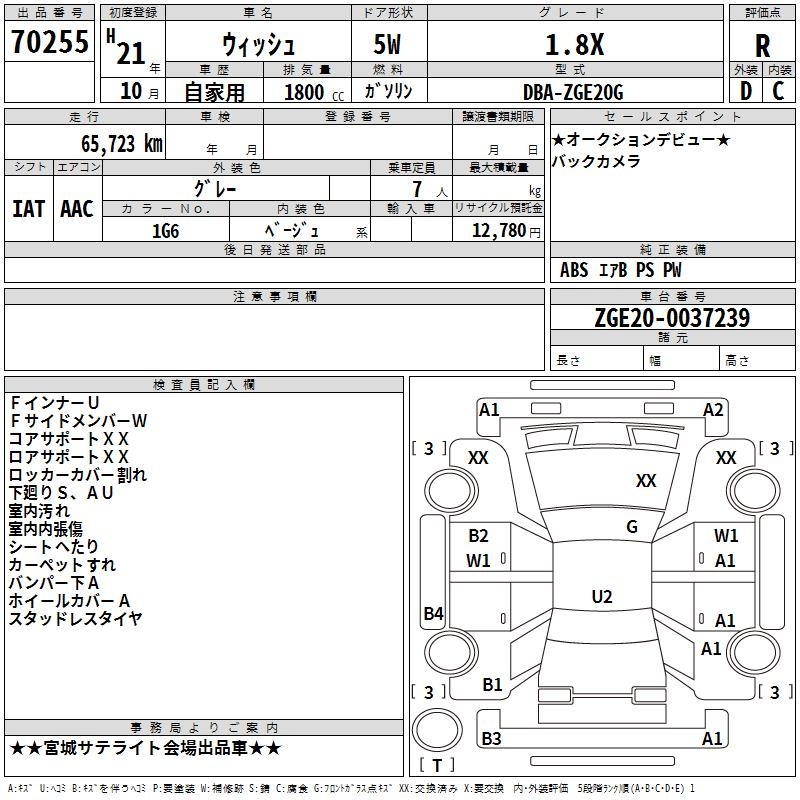 TOYOTA WISH