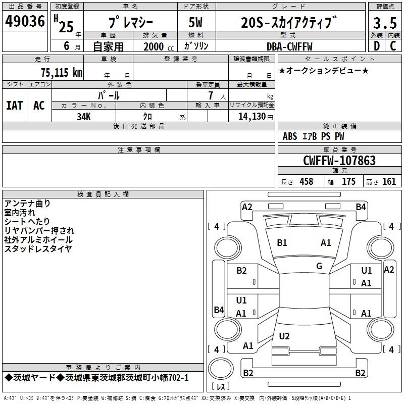 MAZDA PREMACY