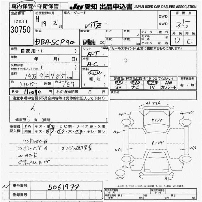 TOYOTA VITZ