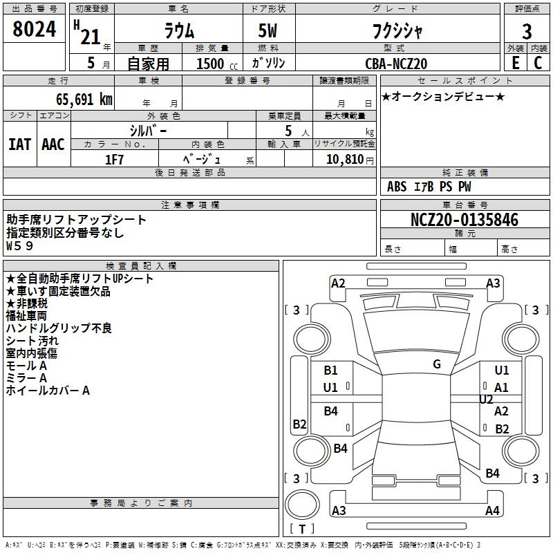 TOYOTA RAUM
