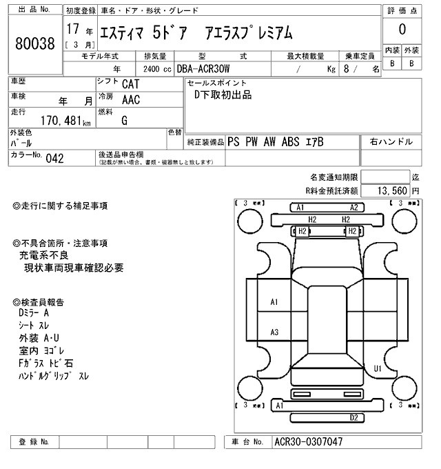 TOYOTA ESTIMA