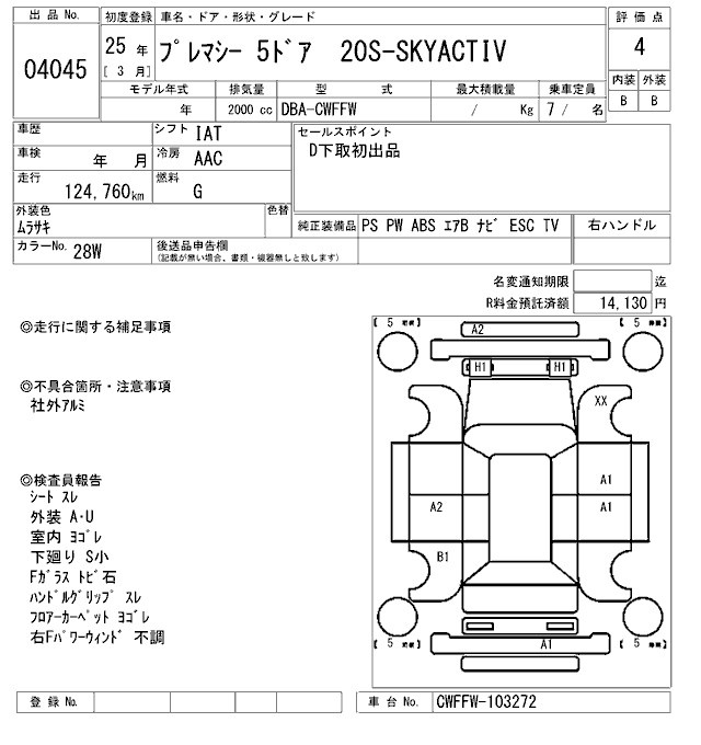 MAZDA PREMACY