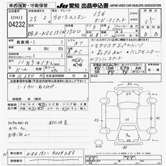 TOYOTA COROLLA RUMION