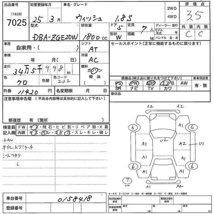 TOYOTA WISH