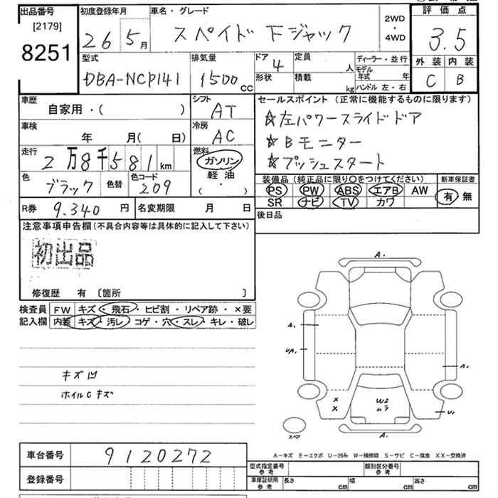 TOYOTA SPADE