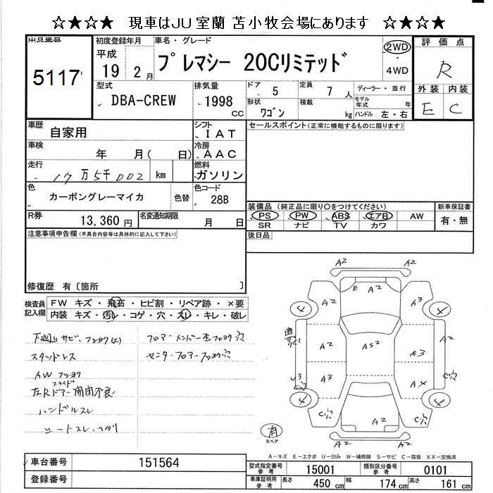 MAZDA PREMACY