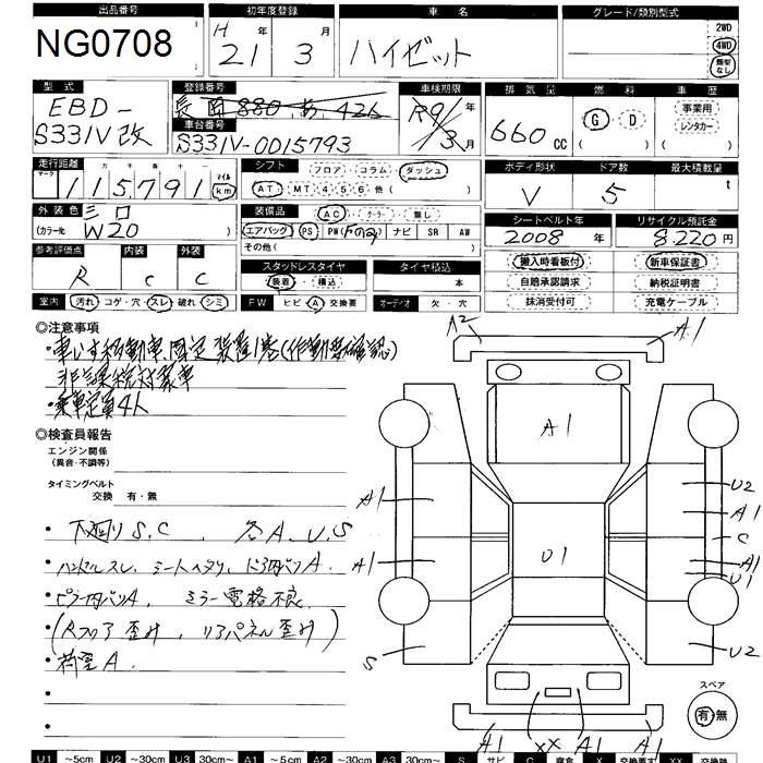 DAIHATSU HIJET