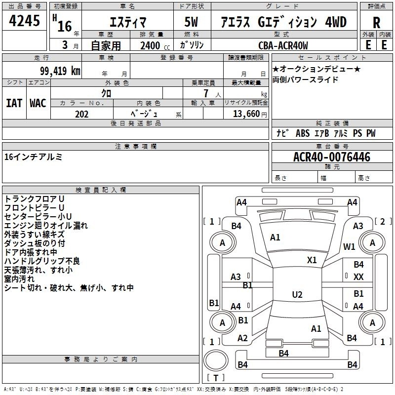 TOYOTA ESTIMA