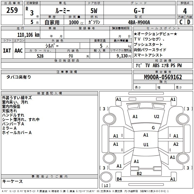 TOYOTA ROOMY