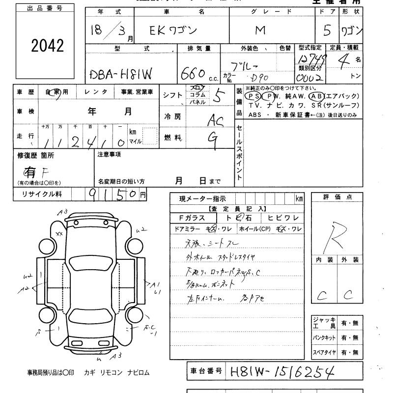 MITSUBISHI EK WAGON