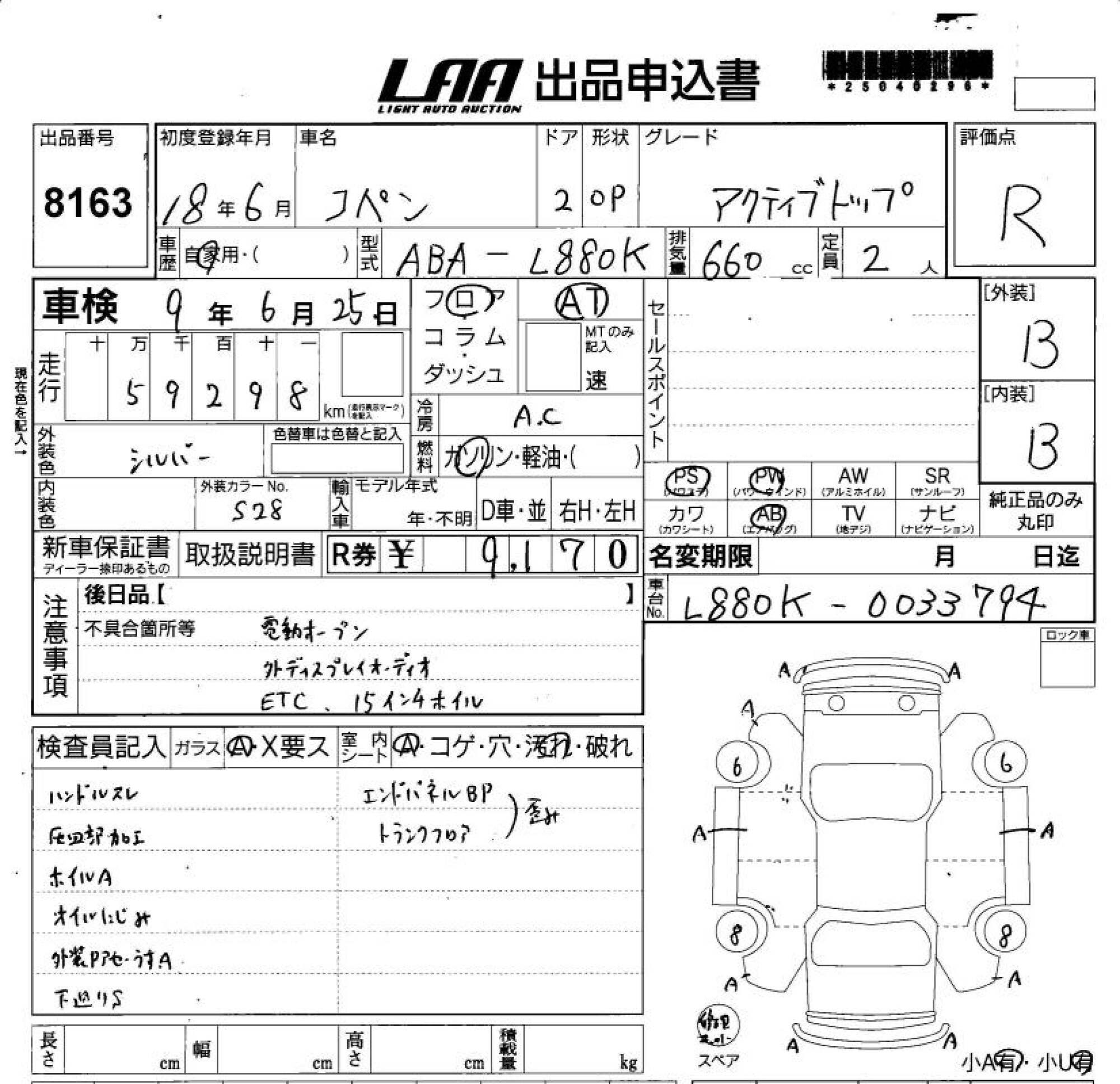 DAIHATSU COPEN
