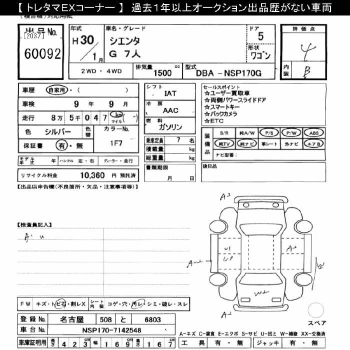 TOYOTA SIENTA