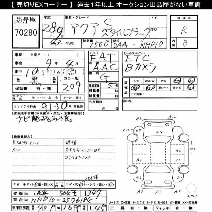 TOYOTA AQUA
