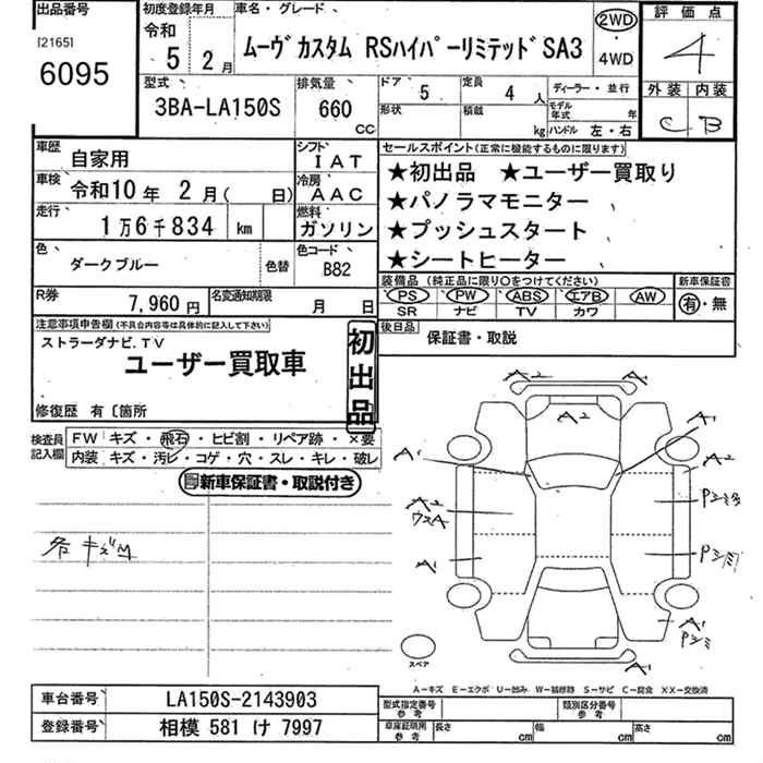DAIHATSU MOVE