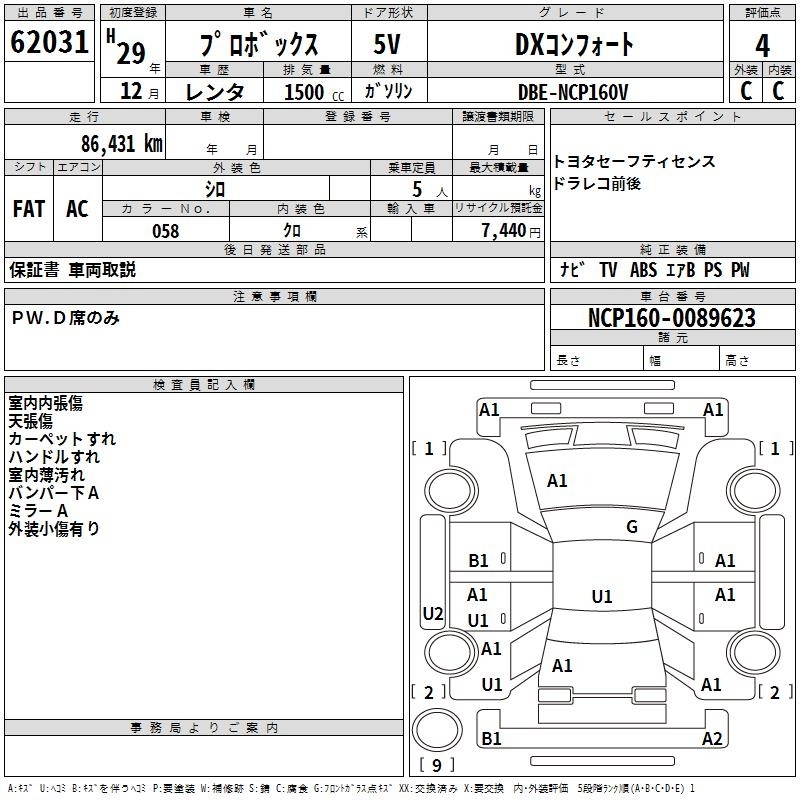 TOYOTA PROBOX