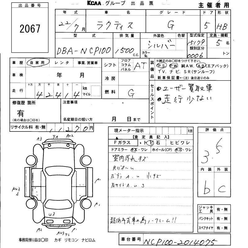 TOYOTA RACTIS