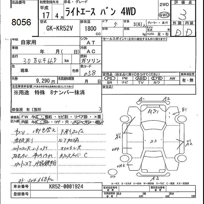 TOYOTA LITE ACE