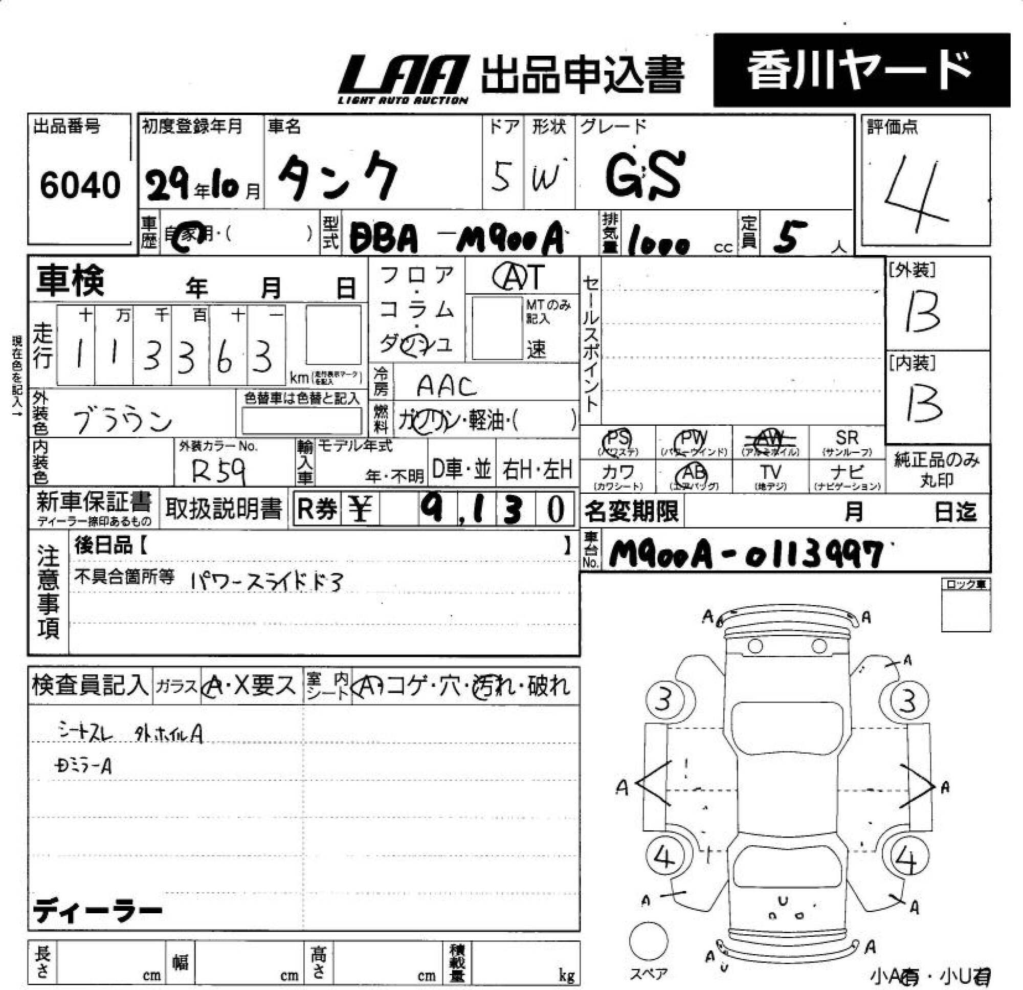 TOYOTA TANK