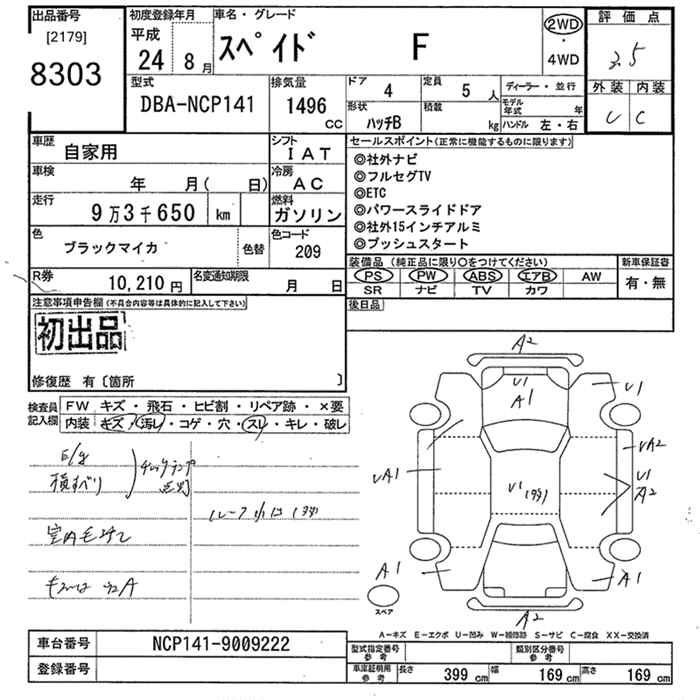 TOYOTA SPADE